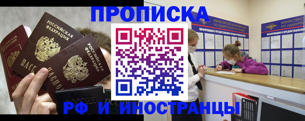 миграционный учет в Усмани