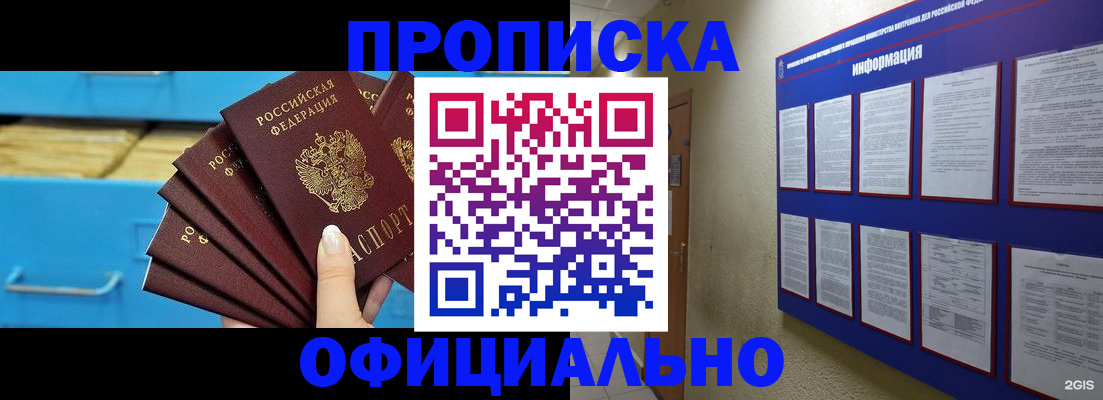 регистрация в Усмани