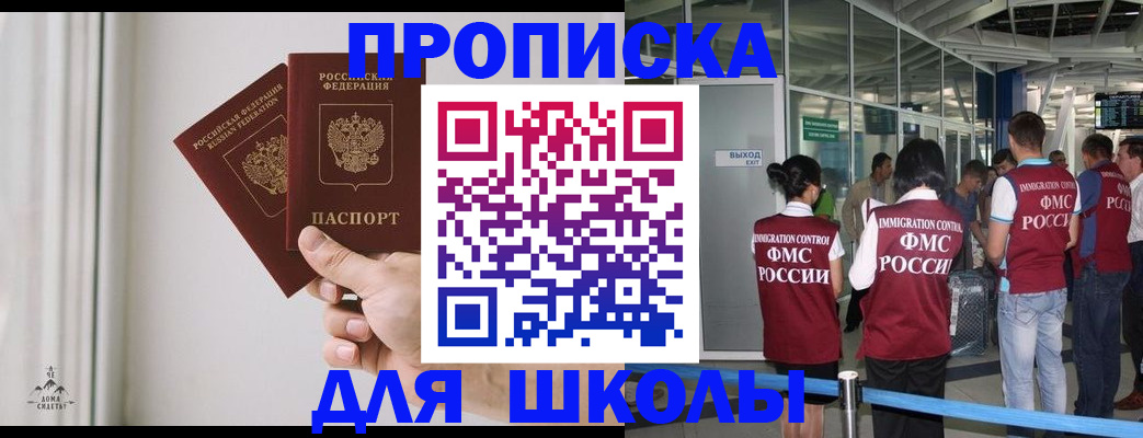 прописка от собственника в Усмани