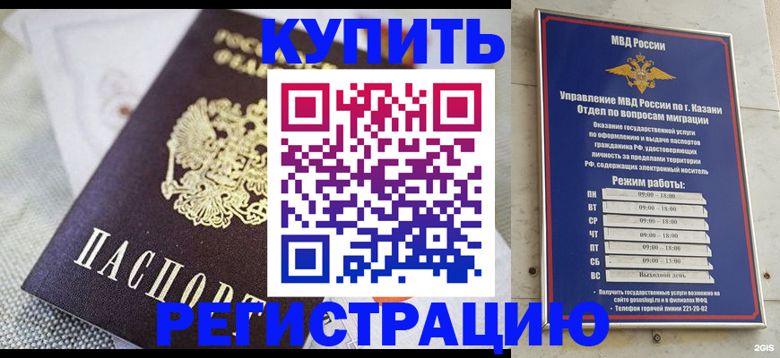 прописка поиск в Усмани