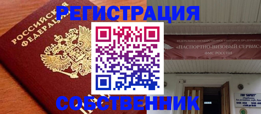 регистрация в Усмани